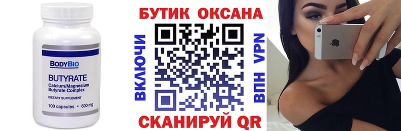 MEGA онион  Петушки  Бутират бутик 