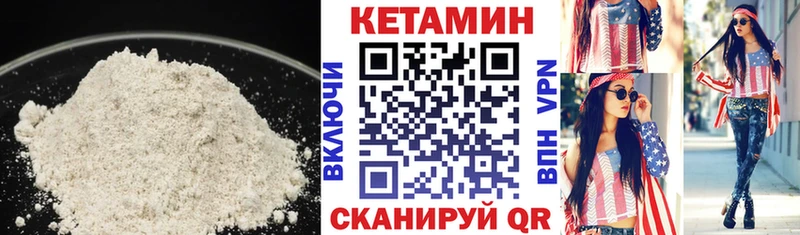 КЕТАМИН ketamine  Петушки 